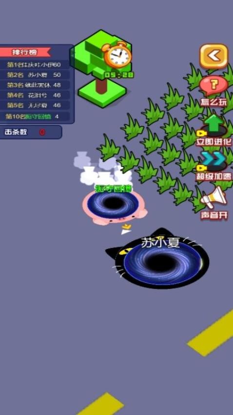 黑洞吞噬呀游戏v1.0.0 1