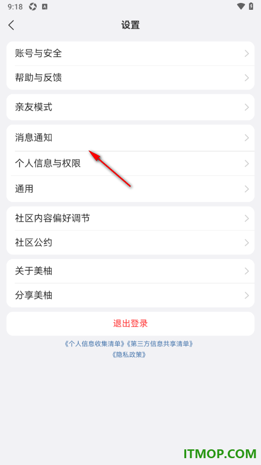 美柚手机版设置切换到亲友模式的方法