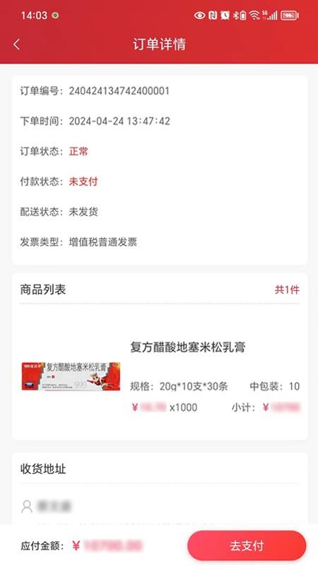 华丰云e购官网版v1.2.16(1)