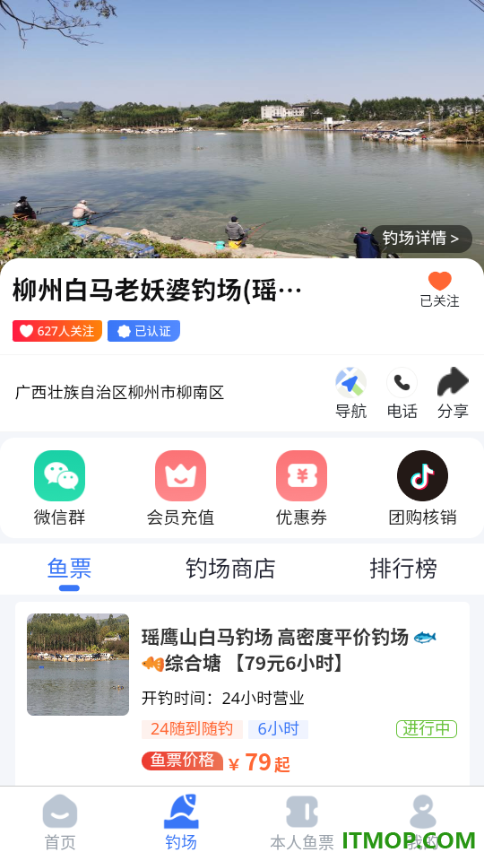 钓多多app