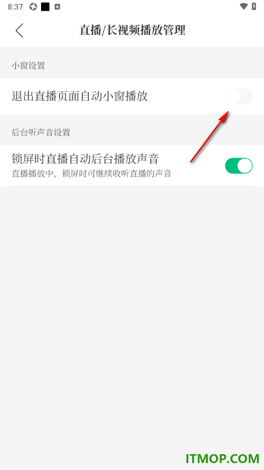 腾讯新闻手机版设置关闭退出直播页面自动小窗播放的方法