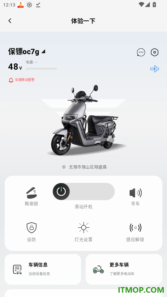 赛鸽电动车官方版