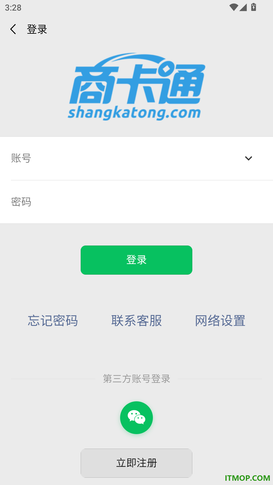 商卡通会员管理最新版