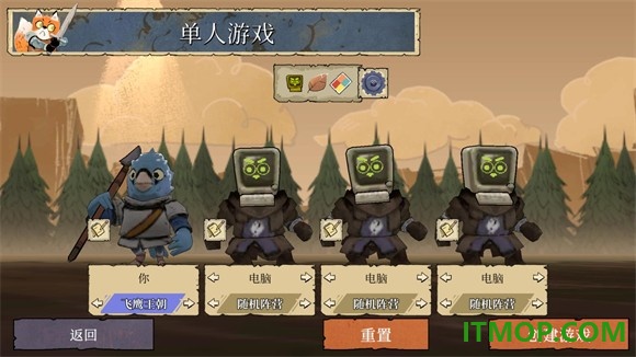 茂林源记游戏