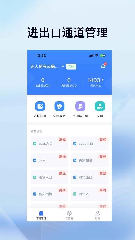 科拓安保助手官方版v2.0.10(3)
