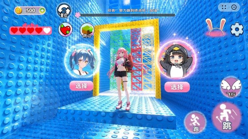 男生女生大变身游戏v1.0(3)