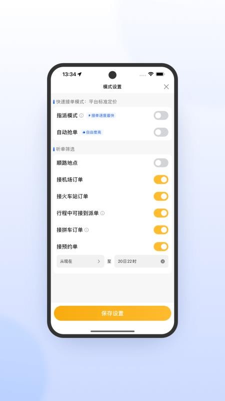 桔子出行司机端极速版官网版v7.10.5.0013 1