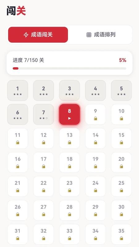 成语载福官方版v1.2.0.2 2