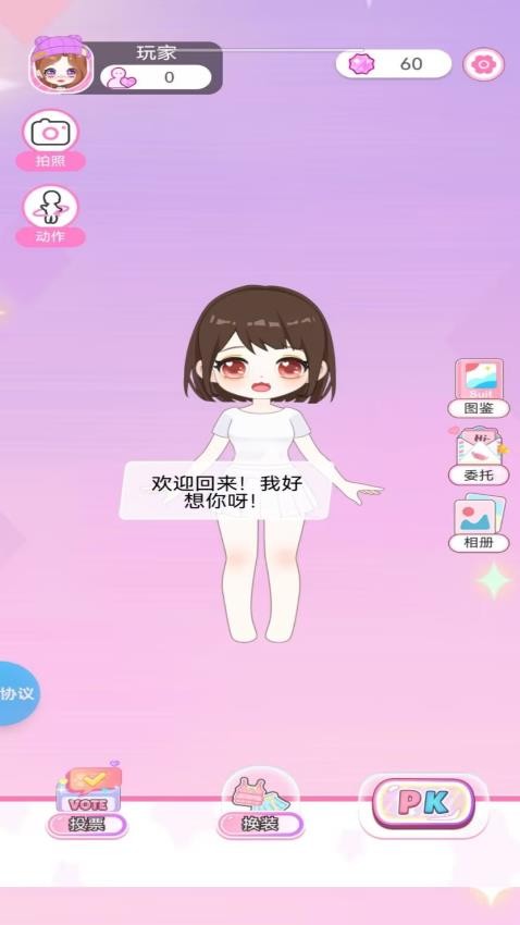 心动换装日记游戏v1.4.4 2