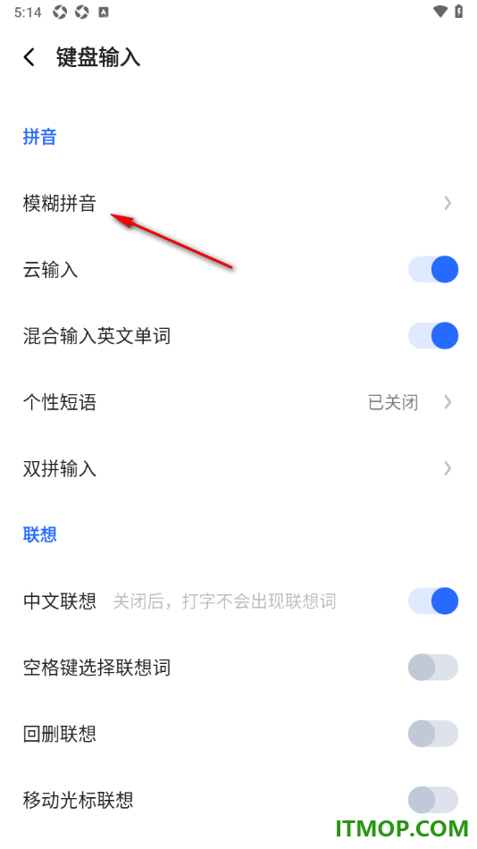 讯飞输入法手机版设置启用模糊拼音功能的方法
