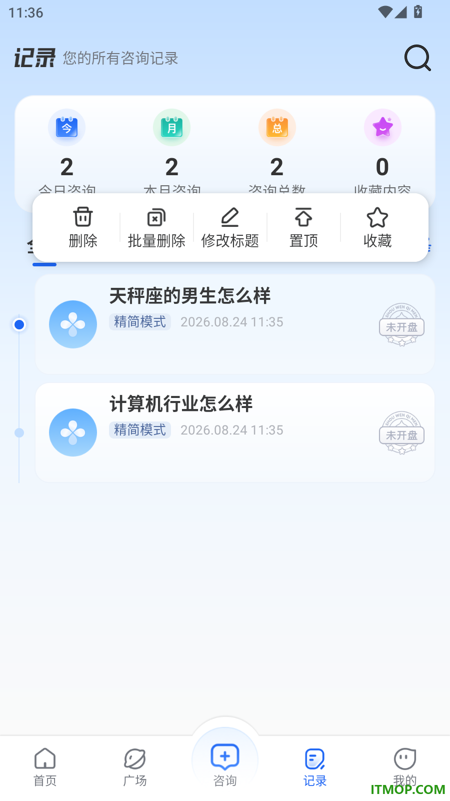 首问最新版