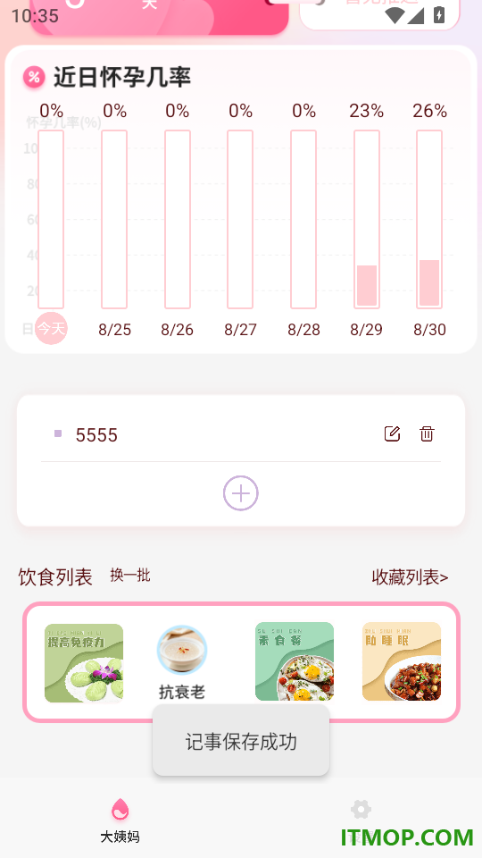 经事通官方版