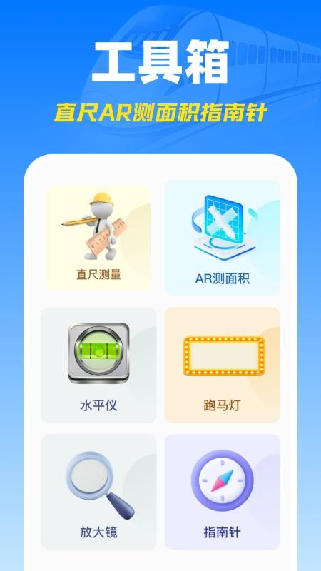 高铁火车票查询订票最新版v1.0.0 1