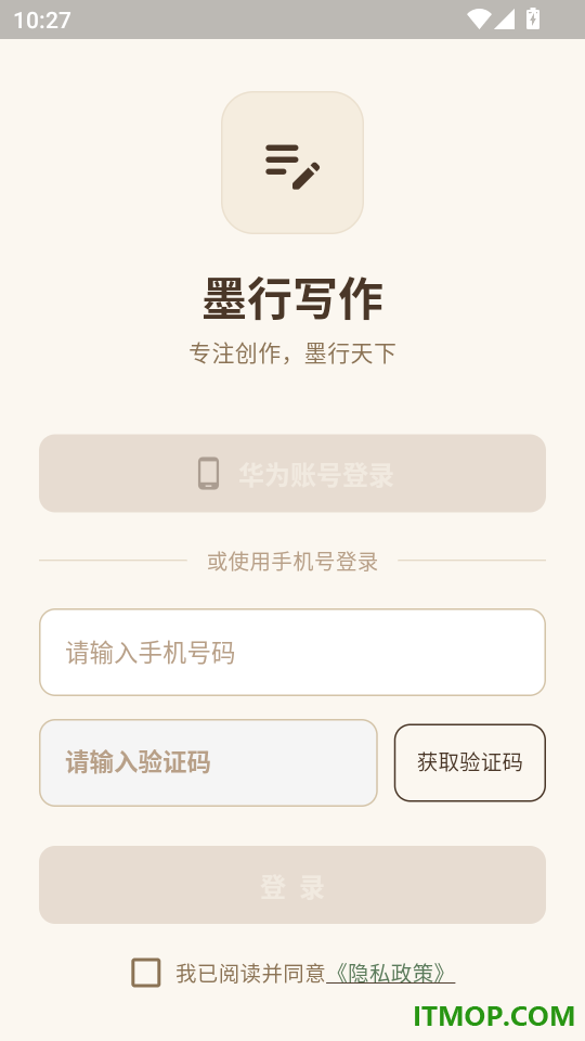 墨行写作免费版