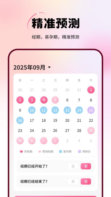 经事通官方版v1.7.0(4)