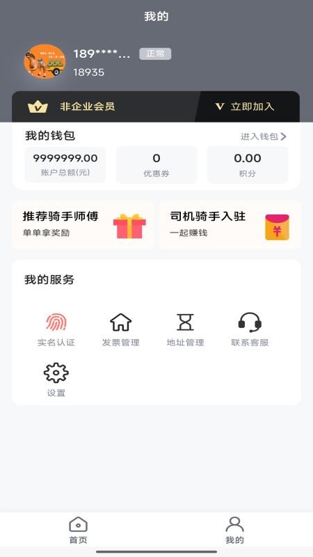 邦邦马官网版v3.0.7(3)