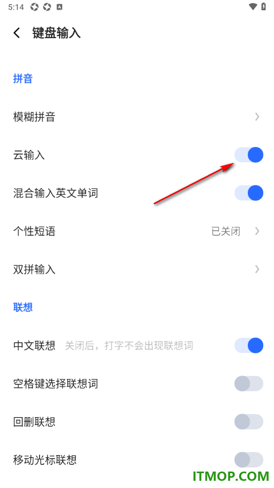 讯飞输入法手机版设置启用云输入功能的方法