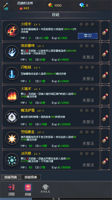 地牢摸鱼王游戏v1.2.0(5)