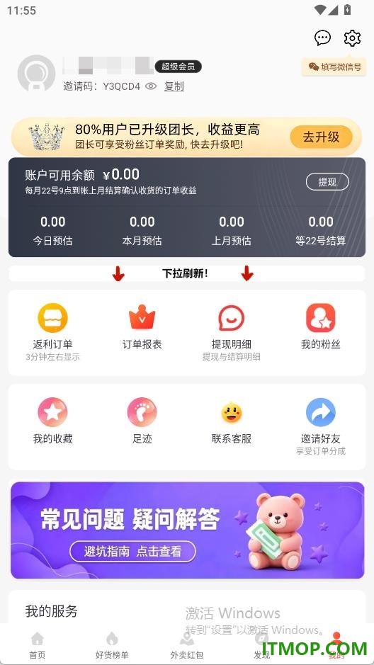 花生官网版