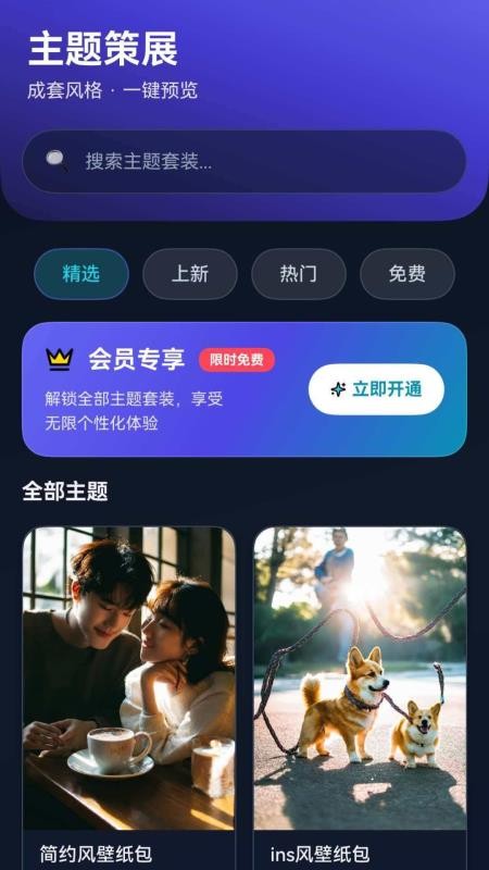 清羽壁纸手机版v1.0.1 3