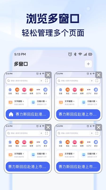 快斗浏览器免费版v1.0.3(2)