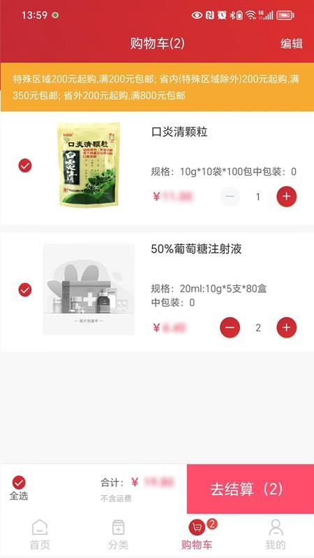 华丰云e购官网版v1.2.16(3)