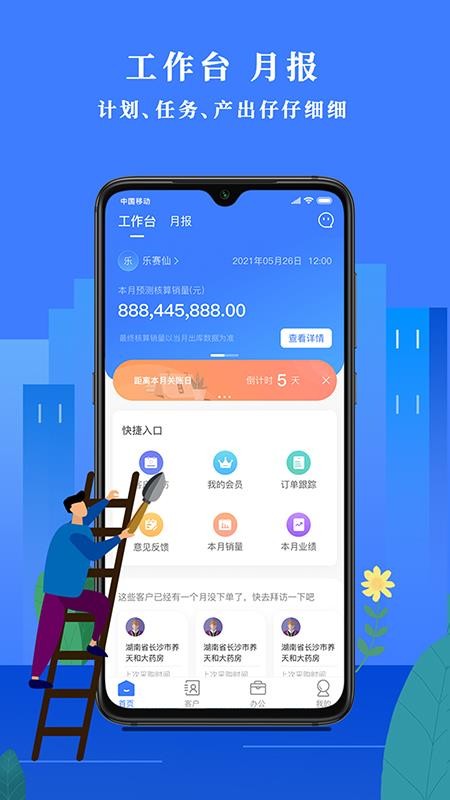 经营顾问官方版v3.1.2(3)
