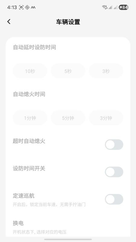 赛鸽电动车官方版v2.0.0(2)