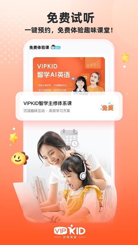 VIPKID英语角最新版v5.0.14 2