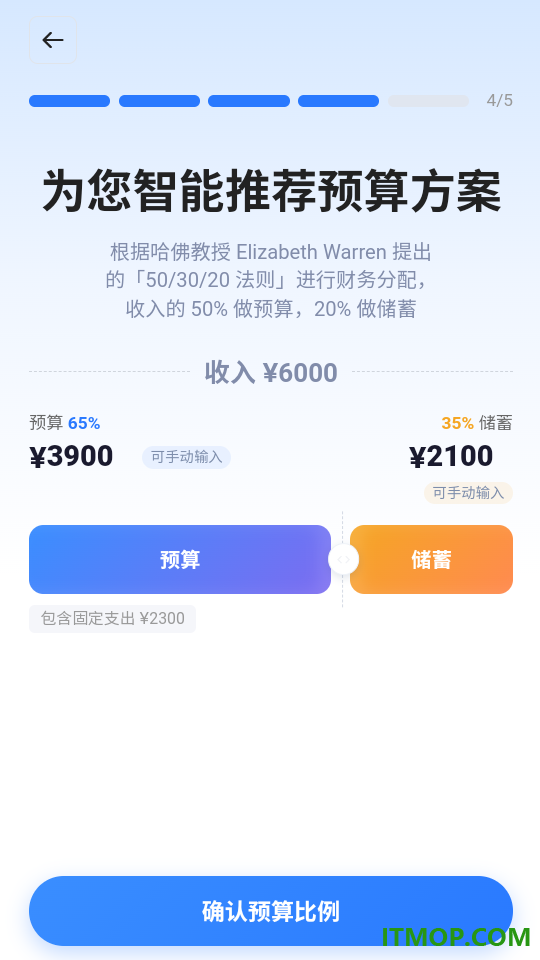简账生活最新版