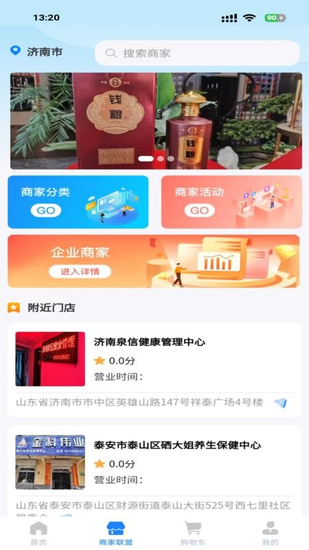 润道官方版v1.9.2(1)