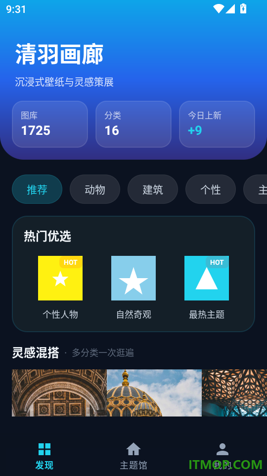 清羽壁纸手机版