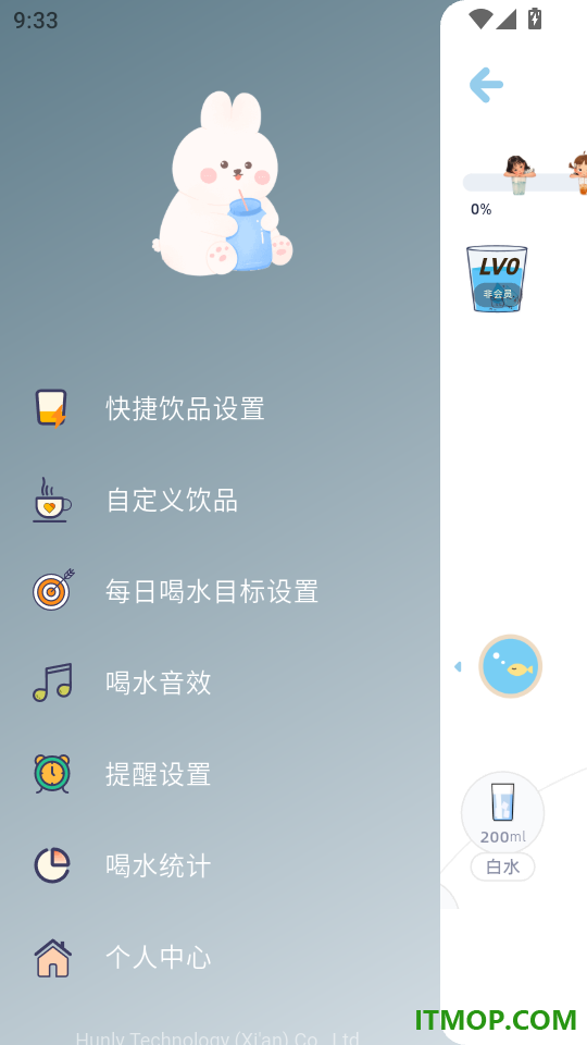 爱上喝水最新版