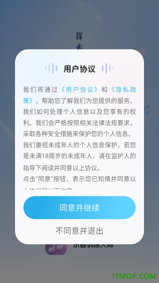 乐器训练大师官方网站