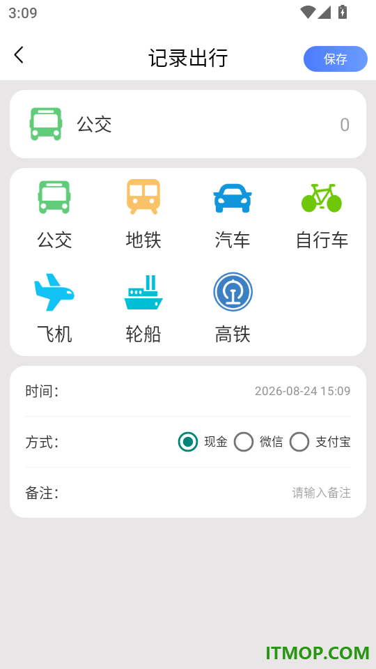 公交出行路线查询手机版