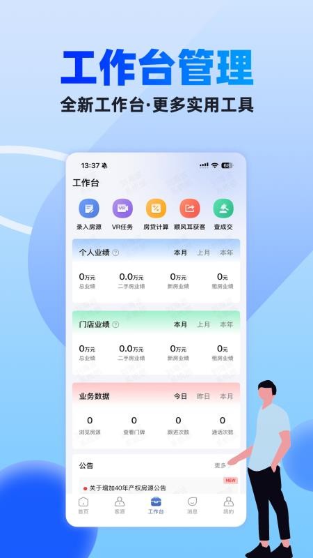 510澄的家官网版v1.4.7(4)