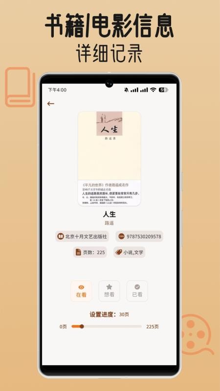 书影小角落官网版v1.2.0(3)