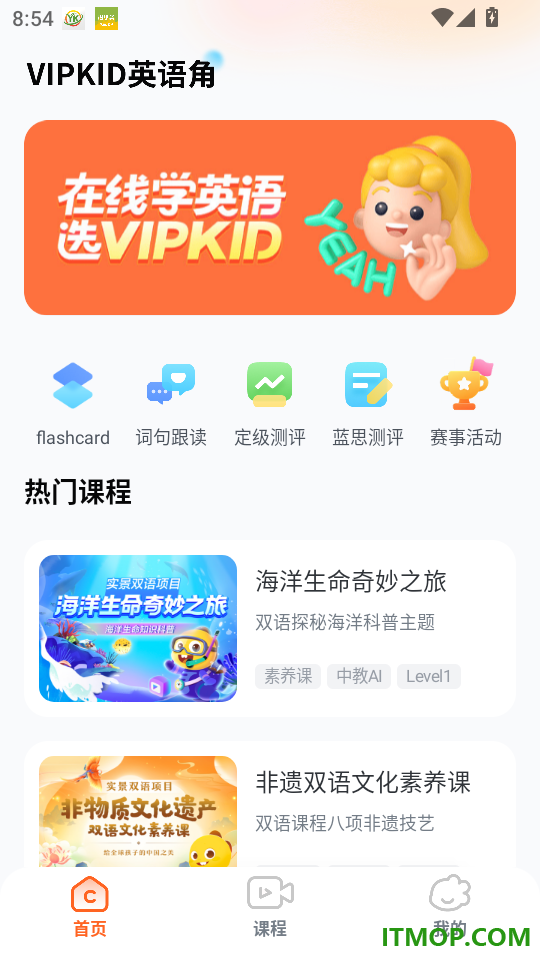 VIPKID英语角最新版