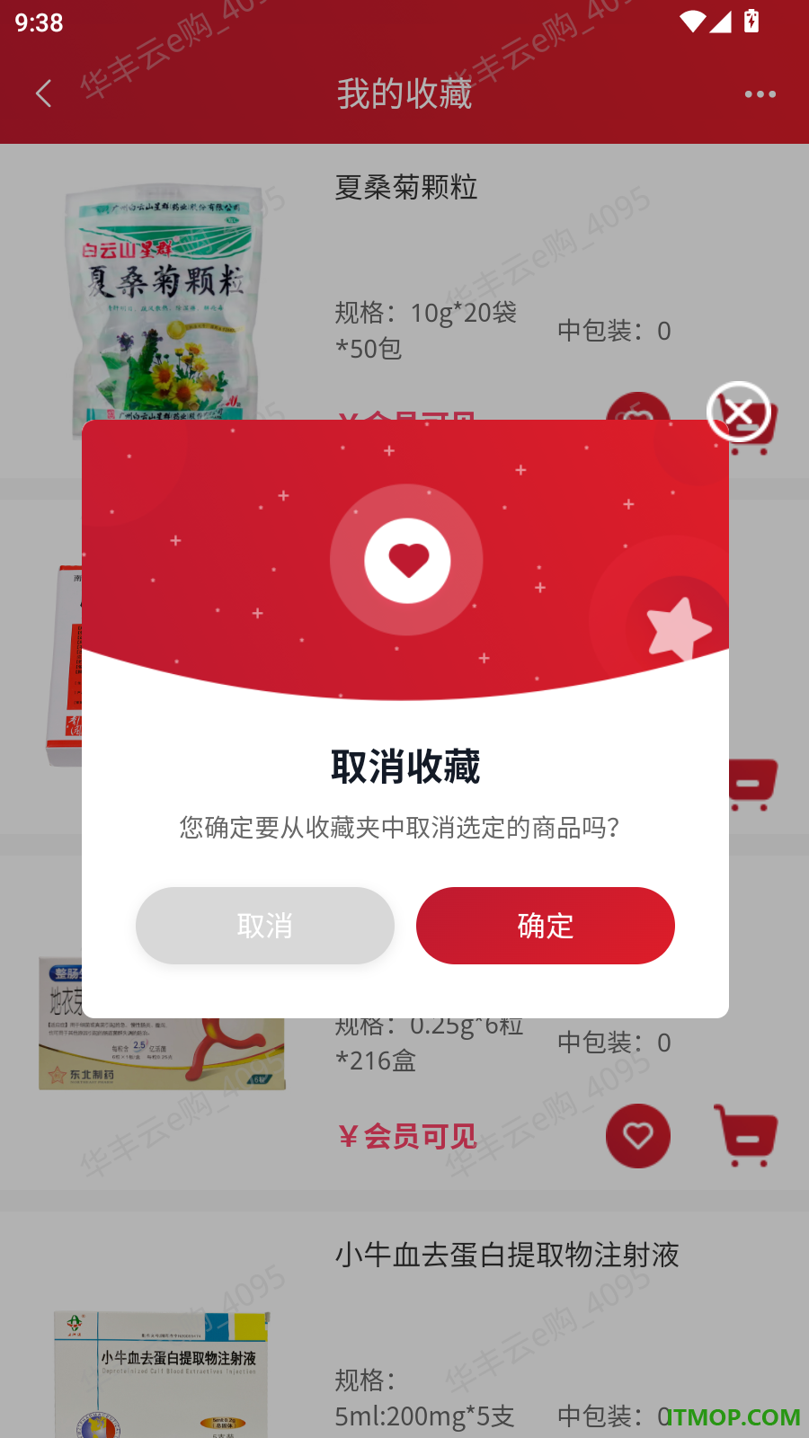 华丰云e购官网版