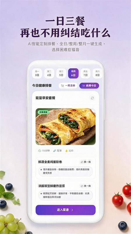 好易餐官网版v1.0.5(2)