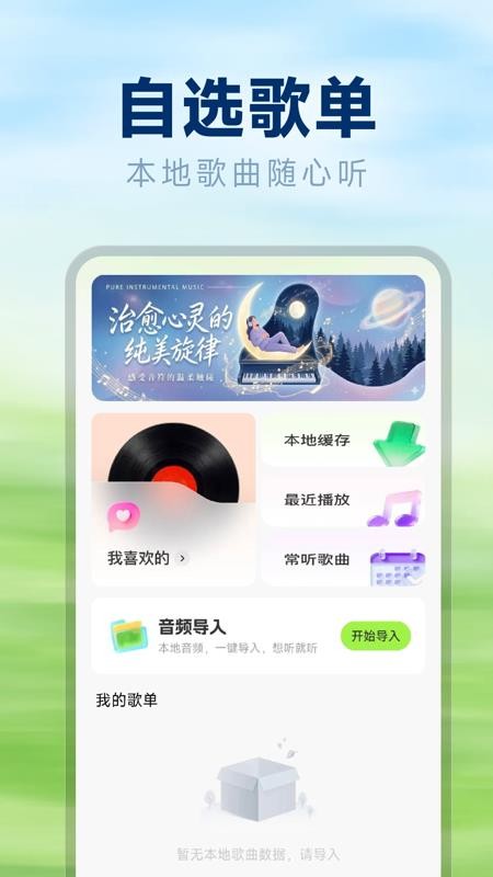 酷酷免费听歌最新版v1.0.0 3