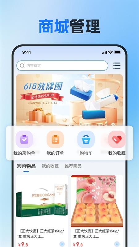 蜂采云最新版v2.8.0 3