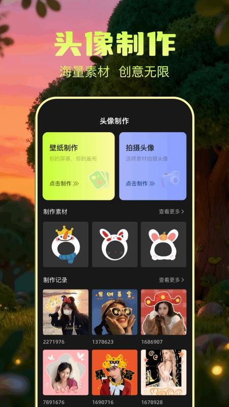 主题壁纸秀秀手机版v1.15(3)