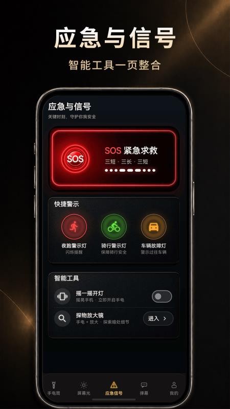 手电PowerLight免费版v3.1.1.311 1