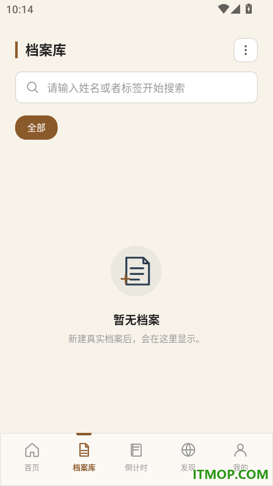 测八字排盘官网版