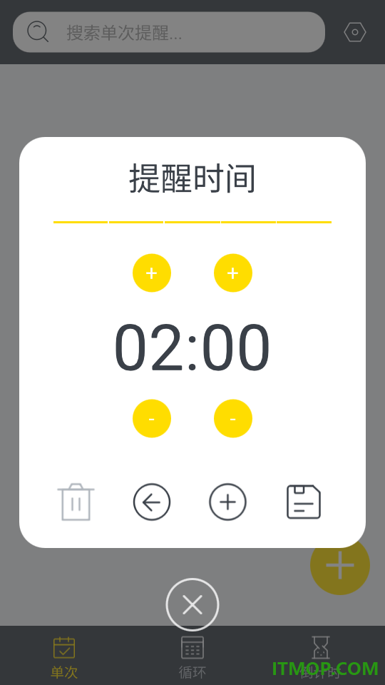 彩虹提醒免费版