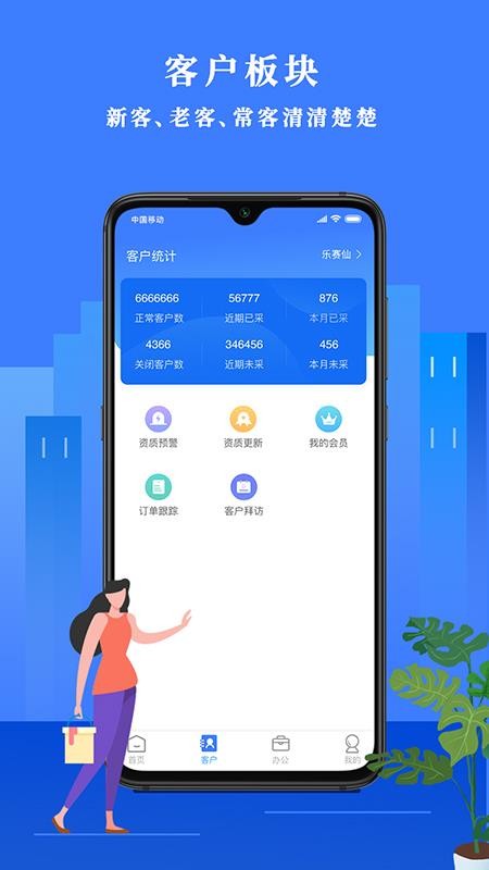 经营顾问官方版v3.1.2(2)