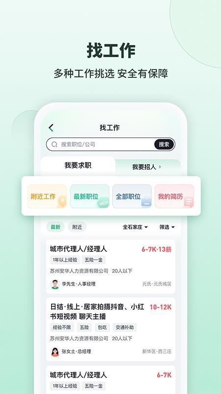 98都市官方版v2.2.13(3)