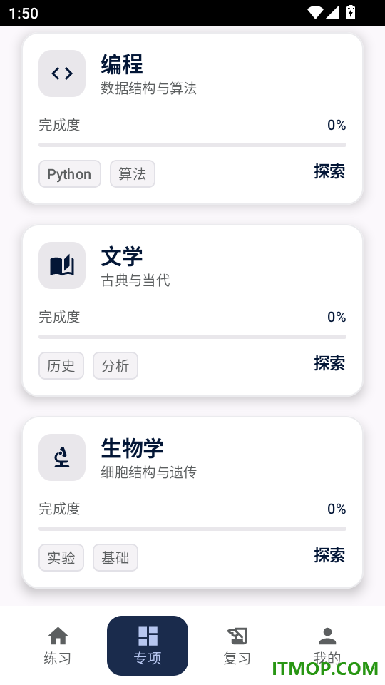 极速问答免费版