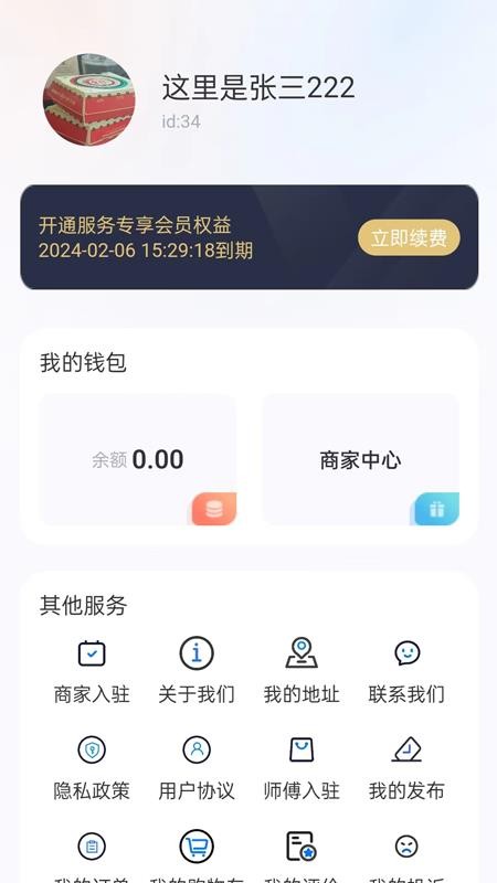 思高码免费版v1.55(1)